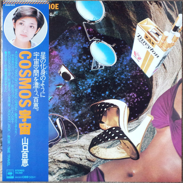 Momoe Yamaguchi - Cosmos = 宇宙 (Vinyl, LP, Album, Stereo)