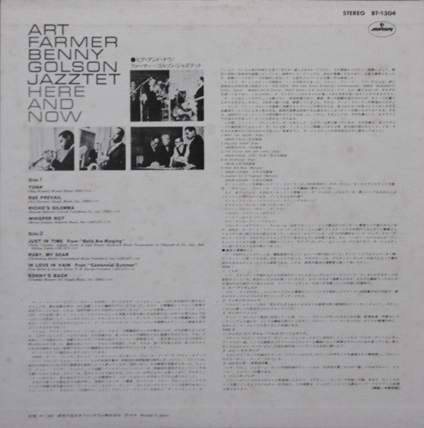 The Jazztet - Here And Now (Vinyl, LP, Album, Limited Edition, Reis...