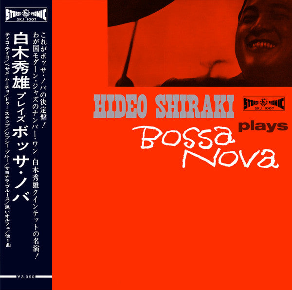 Hideo Shiraki - Plays Bossa Nova (Vinyl, LP, Album, Limited Edition, Reissue, Stereo) Very Good Plus (VG+) / Near Mint (NM or M-)