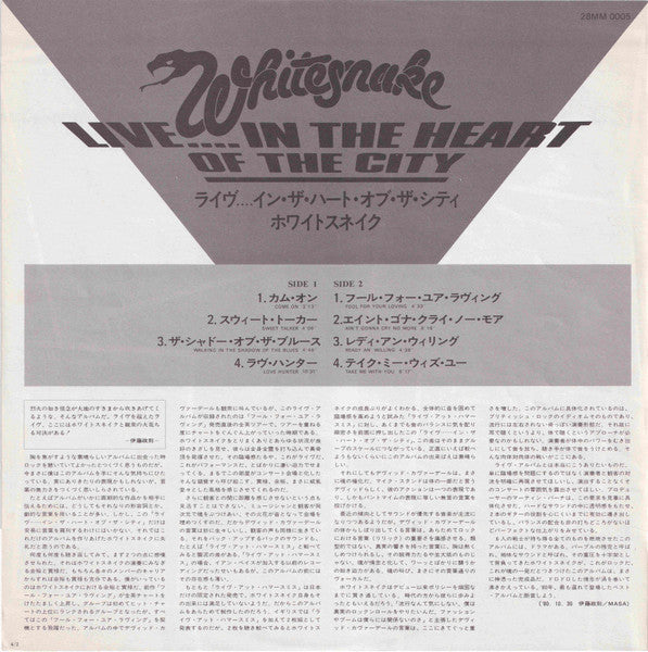 Whitesnake - Live... In The Heart Of The City (Vinyl, LP, Album, St...