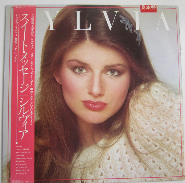 Sylvia (7) - Just Sylvia (Vinyl, LP, Album, Promo) Very Good Plus (VG+) / Very Good Plus (VG+)