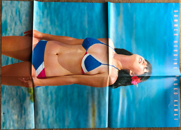 Naoko Kawai - Summer Heroine = サマー・ヒロイン (Vinyl, LP, Album, Stereo)