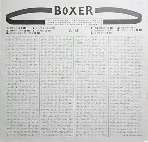 Boxer (2) - Below The Belt (Vinyl, LP, Album) Very Good Plus (VG+) / Very Good (VG)