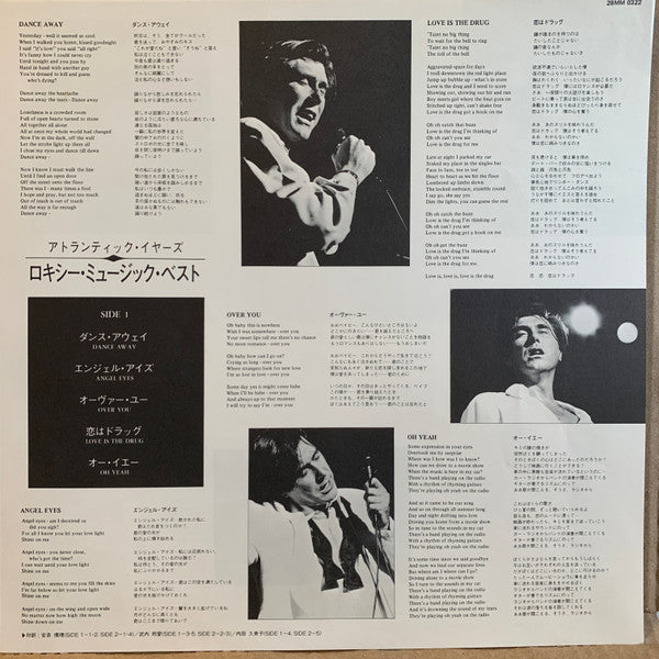 Roxy Music - The Atlantic Years 1973 - 1980 (Vinyl, LP, Compilation, Stereo) Good Plus (G+) / Good (G)