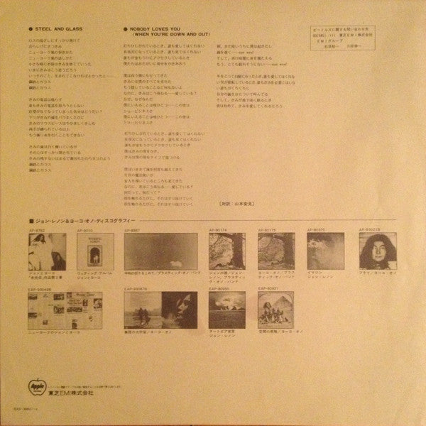 John Lennon - Walls And Bridges = 心の壁、愛の橋 (Vinyl, LP, Album)