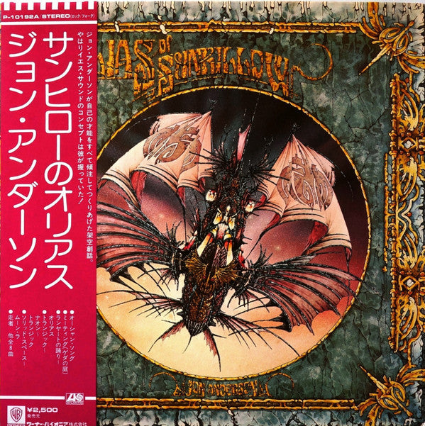 Jon Anderson - Olias Of Sunhillow (Vinyl, LP, Album, Stereo)
