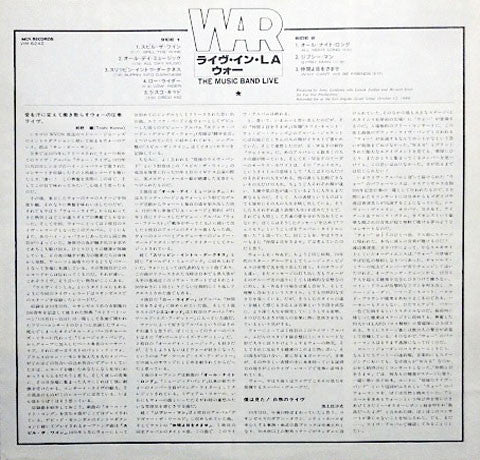 War - The Music Band Live (Vinyl, LP, Album, Stereo) Very Good Plus (VG+) / Very Good (VG)