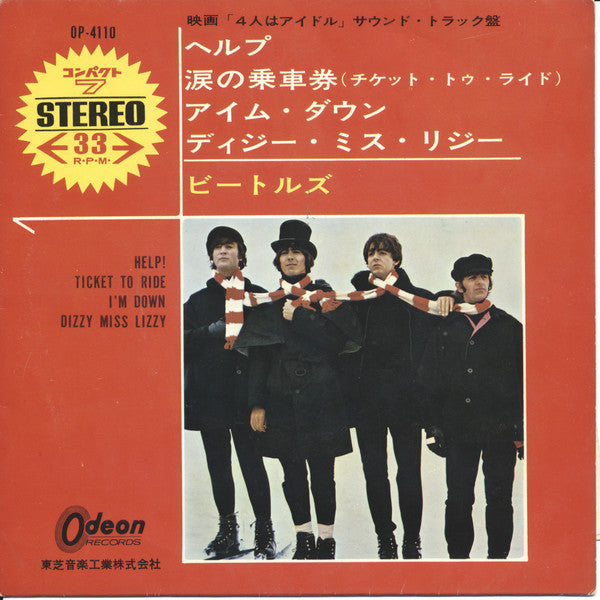 The Beatles - ヘルプ = Help! (Vinyl, 7", 33 ⅓ RPM, Stereo) Good Plus (G+) / Very Good (VG)