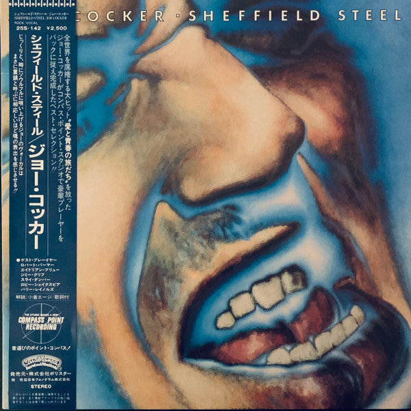Joe Cocker - Sheffield Steel (Vinyl, LP, Album, Stereo) Very Good Plus (VG+) / Very Good Plus (VG+)