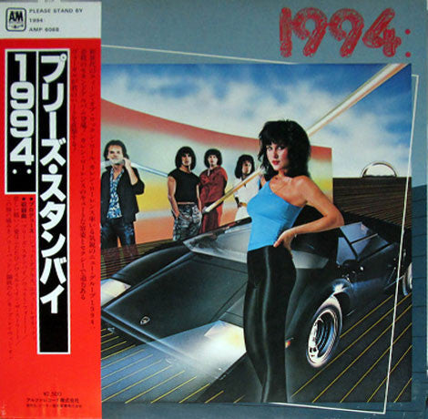 1994: - Please Stand By... (Vinyl, LP, Album) Very Good Plus (VG+) / Very Good (VG)