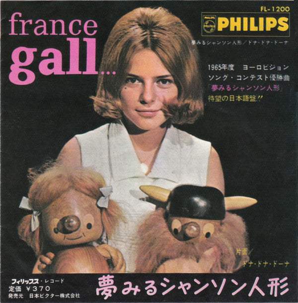 France Gall - Dreaming Chanson Doll Japanese Edition / Dona Dona Dona Japanese Edition (Vinyl, 7", 45 RPM, Single) Very Good (VG) / Very Good (VG)