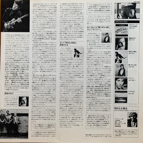 Bruce Springsteen - Born In The U.S.A. (Vinyl, LP, Album, Repress, ...