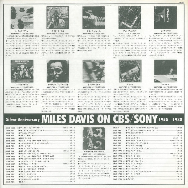 Miles Davis - Agharta (Vinyl, LP, Album, Reissue)