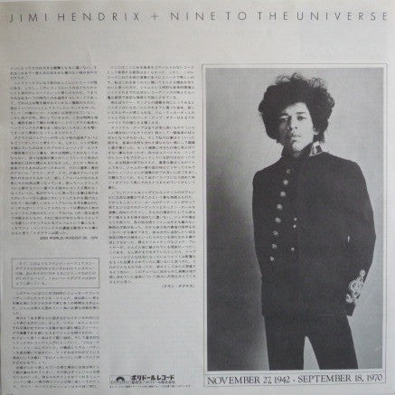 Jimi Hendrix - Nine To The Universe (Vinyl, LP, Album, Stereo) Very Good Plus (VG+) / Very Good Plus (VG+)