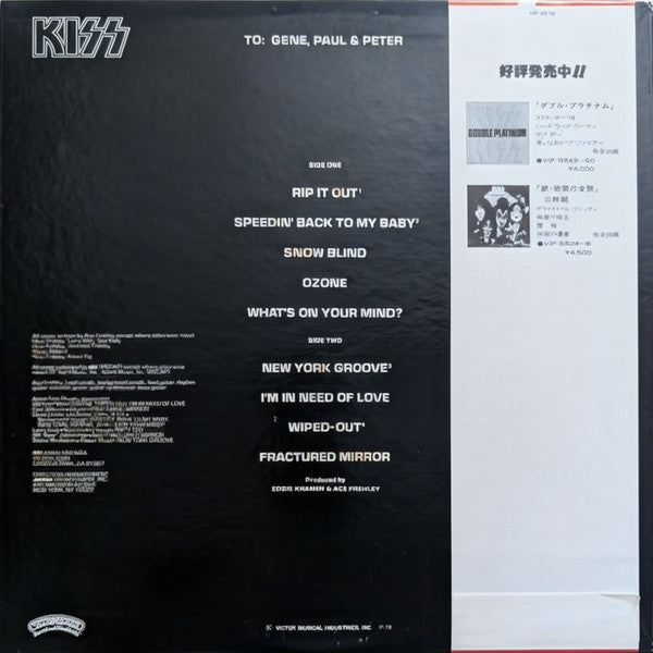 Kiss - Ace Frehley (Vinyl, LP, Album) Very Good Plus (VG+) / Very Good Plus (VG+)