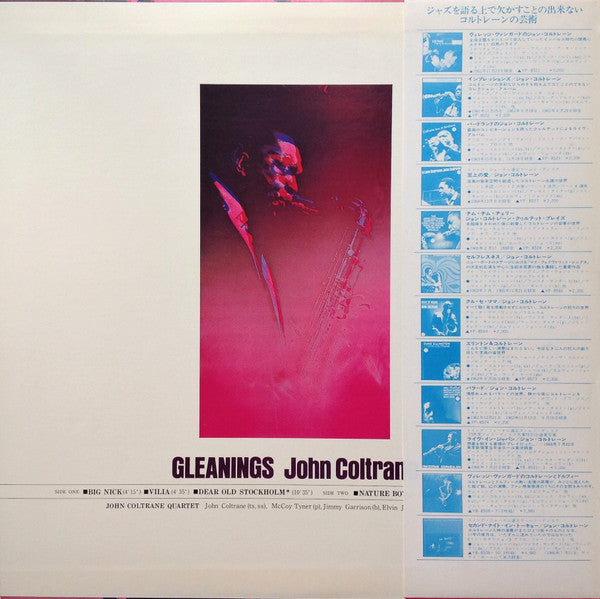 John Coltrane - Gleanings = 拾遺 ビッグ・ニック / ネイチャー・ボーイ (Vinyl, LP, Albu...