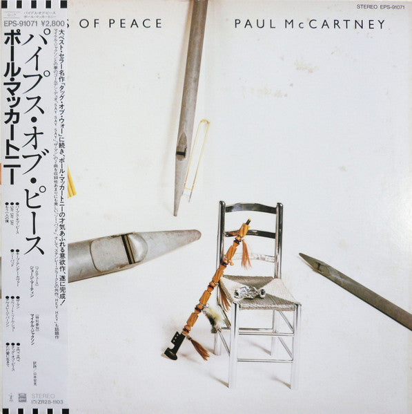 Paul McCartney - Pipes Of Peace (Vinyl, LP, Album)