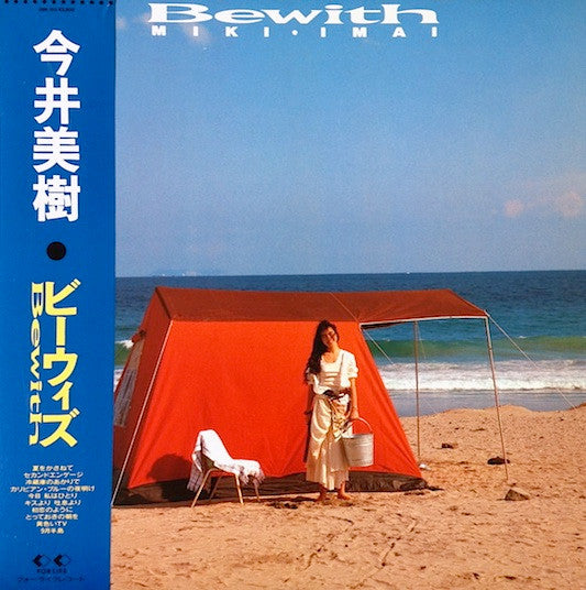 Miki Imai - Bewith (Vinyl, LP, Album, Stereo) Very Good Plus (VG+) / Very Good (VG)
