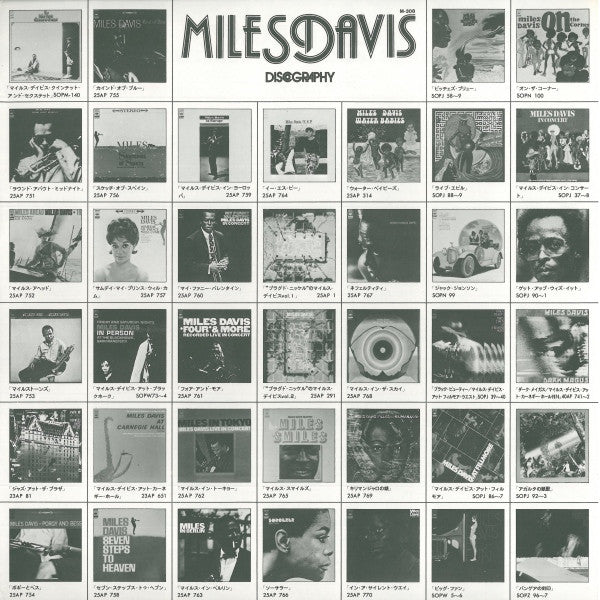 Miles Davis - Miles In Tokyo (Miles Davis Live In Concert) (Vinyl, ...