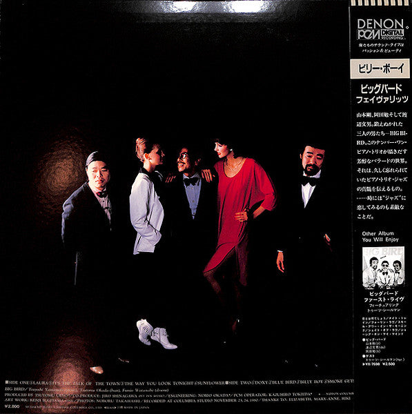Big Bird (9) - Favorites (Vinyl, LP, Album, Stereo) Very Good Plus (VG+) / Good Plus (G+)