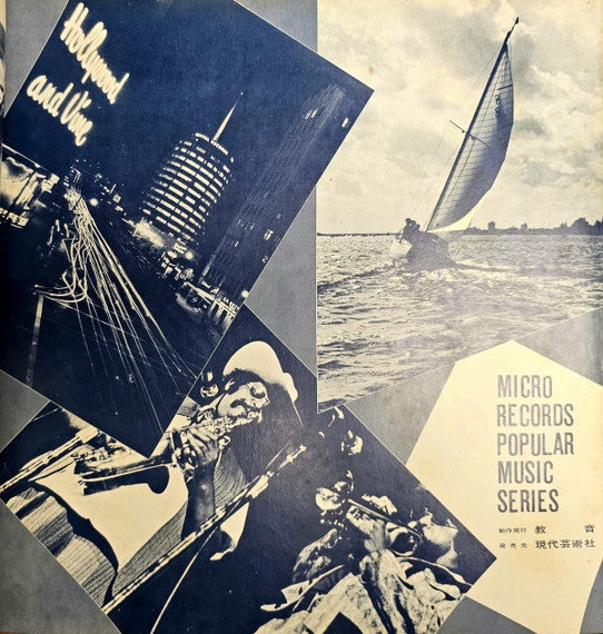George Takano - New Sax Mood = ニューサックスムード (Vinyl, LP) Very Good (VG) / Very Good (VG)