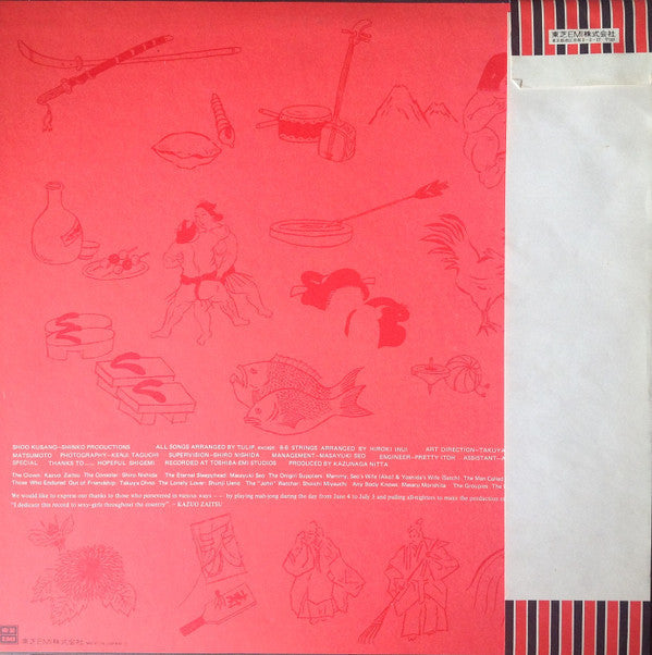 Tulip (2) - Melody (Vinyl, LP, Album, Stereo) Very Good Plus (VG+) / Very Good Plus (VG+)