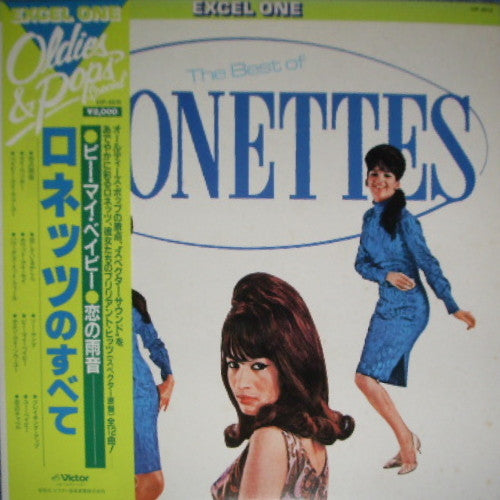 The Ronettes - The Best Of The Ronettes (Vinyl, LP, Album, Reissue)