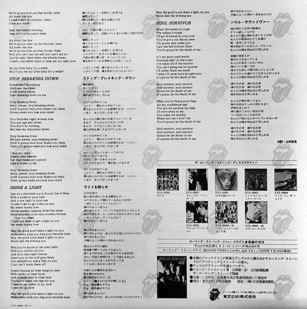 The Rolling Stones - Exile On Main St. = メイン・ストリートのならず者 (Vinyl, LP,...