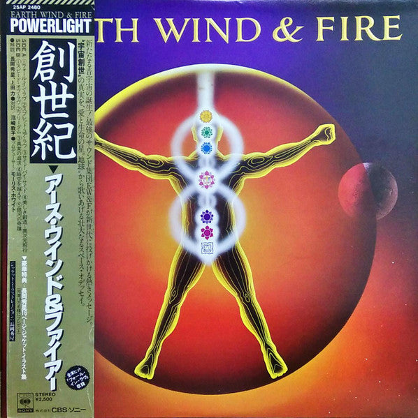 Earth, Wind & Fire - Powerlight (Vinyl, LP, Album)