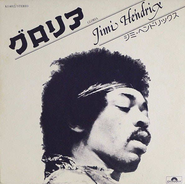 Jimi Hendrix - The Essential Jimi Hendrix (Vinyl, Vinyl, LP, Compil...