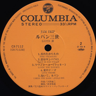 Akira Ishikawa & Count Buffaloes - Lupin III = ルパン三世 (Vinyl, LP, Album) Very Good Plus (VG+) / Very Good Plus (VG+)