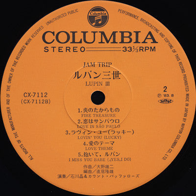 Akira Ishikawa & Count Buffaloes - Lupin III = ルパン三世 (Vinyl, LP, Al...