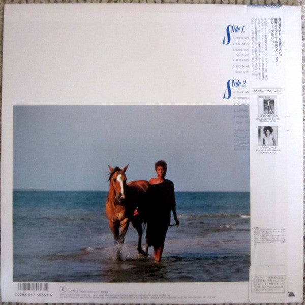 Whitney Houston - Whitney Houston = そよ風の贈りもの (Vinyl, LP, Album, Reissue) Very Good Plus (VG+) / Very Good Plus (VG+)