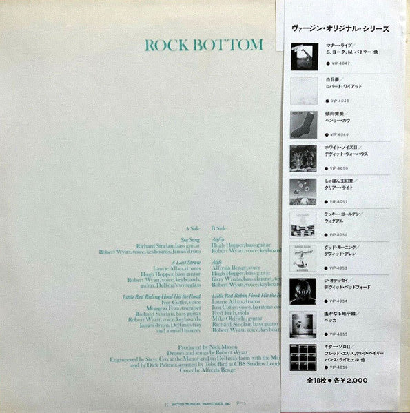 Robert Wyatt - Rock Bottom (Vinyl, LP, Album, Reissue) Very Good Plus (VG+) / Very Good Plus (VG+)