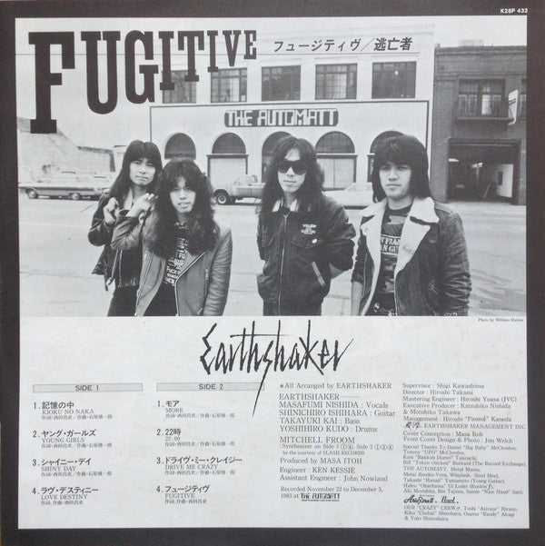 Earthshaker - Fugitive = フュージティヴ (Vinyl, LP, Album, Stereo) Very Good Plus (VG+) / Very Good (VG)