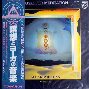 Ali Akbar Khan - Music For Meditation (Vinyl, LP) Good Plus (G+) / Very Good Plus (VG+)