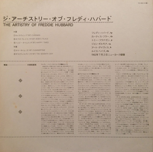 Freddie Hubbard - The Artistry Of Freddie Hubbard (Vinyl, LP, Album, Limited Edition, Reissue) Near Mint (NM or M-) / Near Mint (NM or M-)