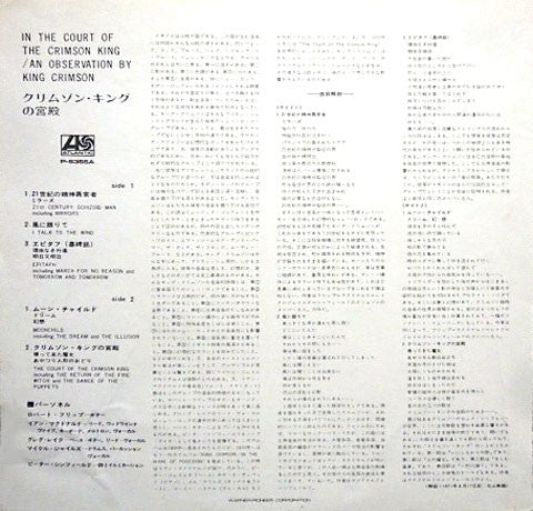 King Crimson - In The Court Of The Crimson King (Vinyl, LP, Album, ...