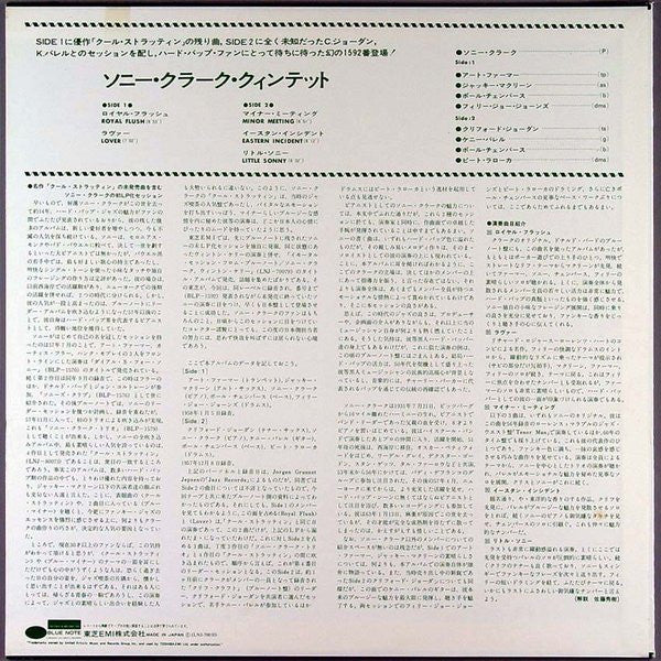 Sonny Clark - Sonny Clark Quintet (Vinyl, LP, Album, Mono) Near Mint (NM or M-) / Very Good Plus (VG+)