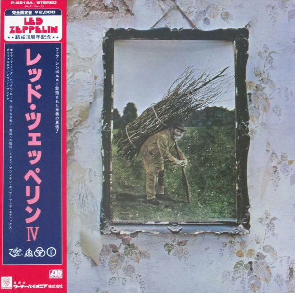 Led Zeppelin - Untitled = レッド・ツェッペリン IV (Vinyl, LP, Album, Limited ...