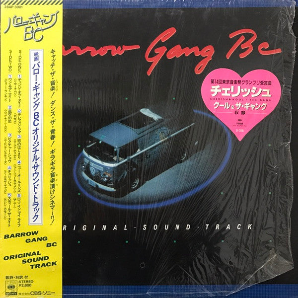 Various - Barrow Gang BC Original Sound Track (Vinyl, LP, Compilation) Very Good Plus (VG+) / Very Good Plus (VG+)