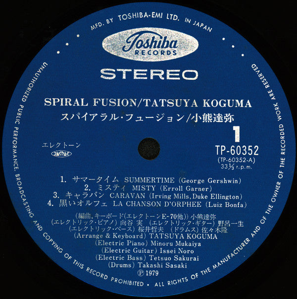 Tatsuya Koguma - Spiral Fusion (Vinyl, LP, Album) Very Good (VG) / Very Good (VG)