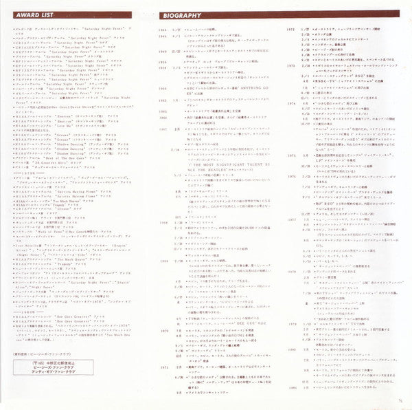 Bee Gees - Living Eyes (Vinyl, LP, Album, Stereo)