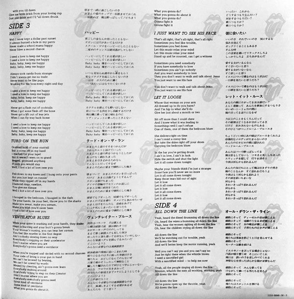 The Rolling Stones - Exile On Main St. = メイン・ストリートのならず者 (Vinyl, LP,...