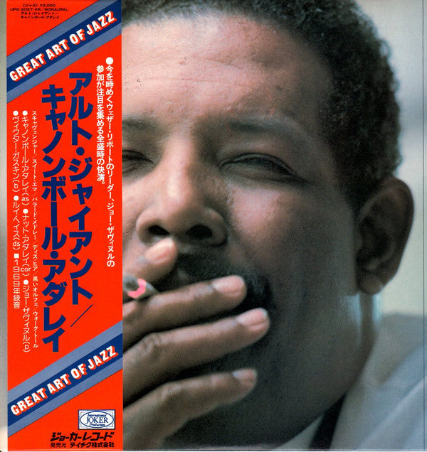 Cannonball Adderley - Alto Giant (Vinyl, LP, Album, Mono) Very Good Plus (VG+) / Very Good Plus (VG+)