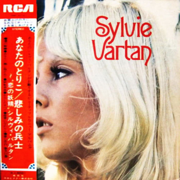 Sylvie Vartan - Love Fairy, I'm Captivated by You / Soldier of Sadness = Syvie Vartan (Vinyl, LP, Album, Stereo) Good Plus (G+) / Good Plus (G+)