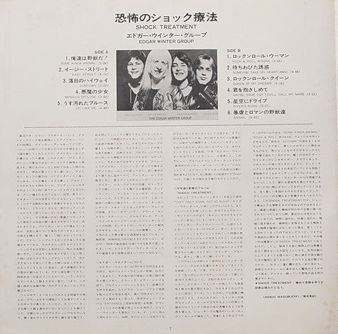 The Edgar Winter Group - Shock Treatment (Vinyl, LP, Album)