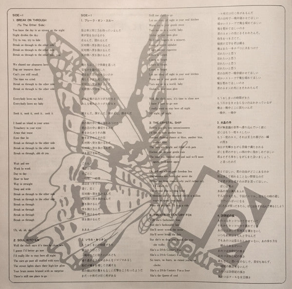 The Doors - The Doors (Vinyl, LP, Album, Reissue) Very Good Plus (VG+) / Very Good (VG)