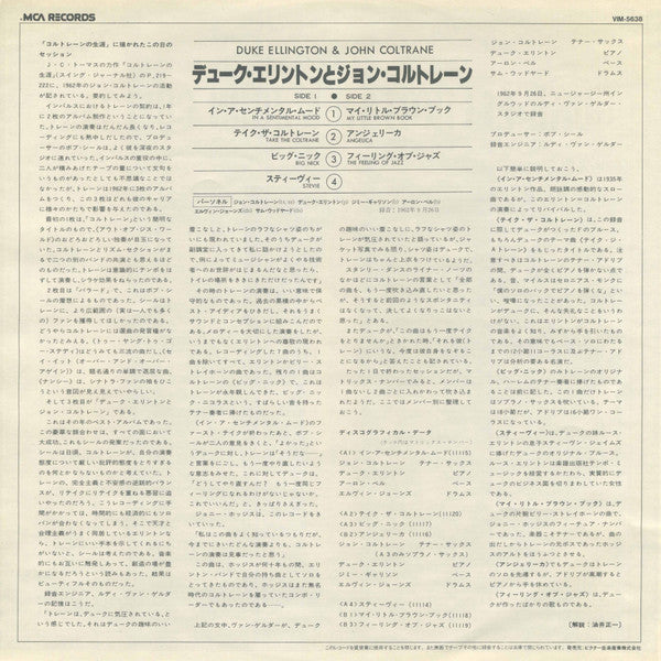 Duke Ellington - Duke Ellington & John Coltrane (Vinyl, LP, Album, Limited Edition, Reissue) Very Good Plus (VG+) / Very Good (VG)
