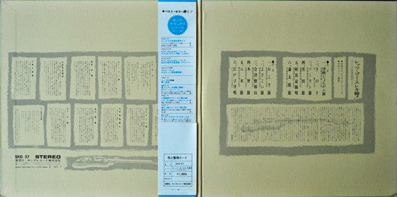 Takeshi Terauchi & Blue Jeans - Let's Go Eleki-Bushi (Vinyl, LP, Al...